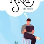 शिक्षा ही सफलता की सबसे मजबूत सीढ़ी